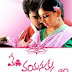 Mem Vayasuku Vacham (2012) Telugu Movie Online