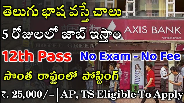 Axis Bank Recruitment 2022 | Latest jobs 2022 | Bank Jobs 2022