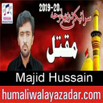 https://humaliwalaazadar.blogspot.com/2019/09/majid-hussain-nohay-2020.html