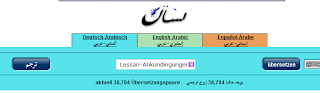 موقع ترجمة وتعليم | Deutsch-Arabisch  | ألماني-عربي والعكس lessan