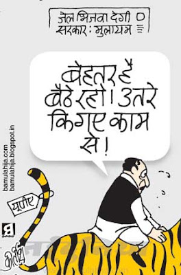 manmohan singh cartoon, CBI, upa government, congress cartoon, indian political cartoon, mulayam singh cartoon