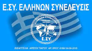    «ΟΠΑΔΟΣ» ΤΟΥ ΑΡΤΕΜΗ ΣΩΡΡΑ  