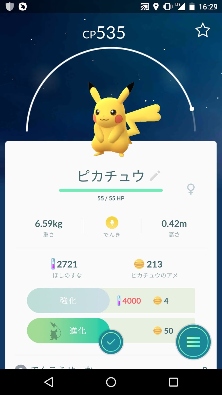 ポケモンgo日記 Pokemon Go Diary In Japan ポケモンｇｏ オス メスの見分け方と 今後実装が想定される繁殖機能について