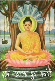 Mahatma buddha date 