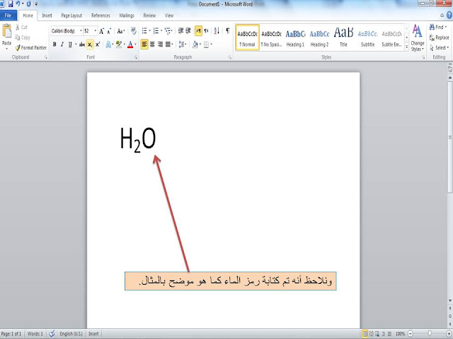 الكتابة الفوقية والسفلية  superscript and subscript فى برنامج الوورد Microsoft word