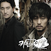 [Album] Various Artists - Cain and Abel OST