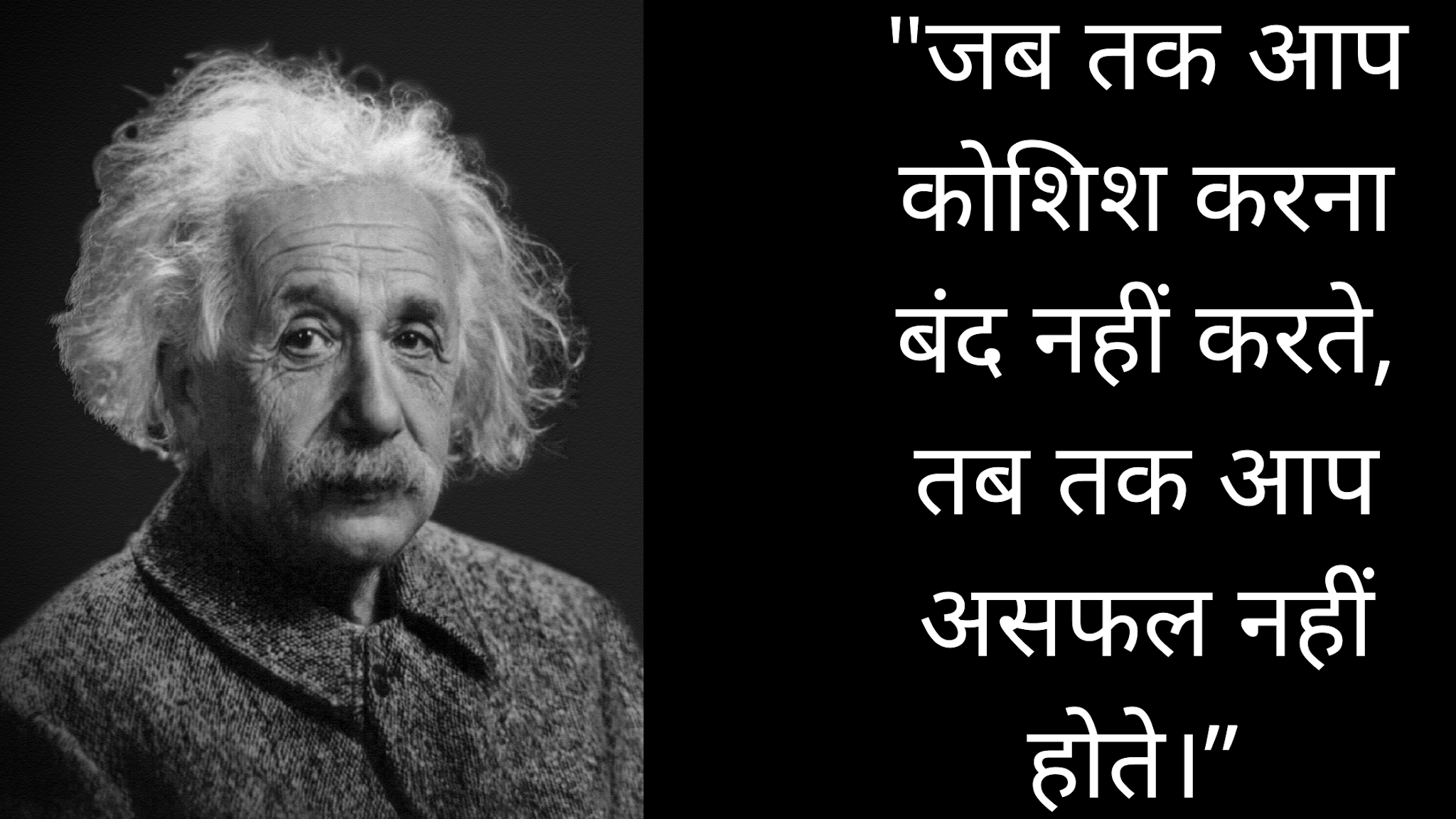 Albert Einstein Quotes Are Life Changing,Life Reality Motivational