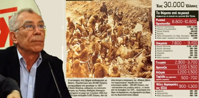 ΚΚΕ Μαΐλης: «Οι Πόντιοι ήταν ναζί. Καλώς τους έσφαξε ο Στάλιν» (Βίντεο)