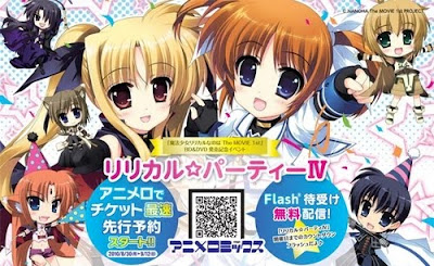 Mahou Shojo Lyrical Nanoha Movie 2 Lyrical Party IV