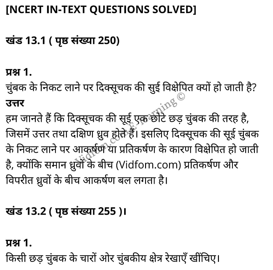 कक्षा 10 विज्ञान  के नोट्स  हिंदी में एनसीईआरटी समाधान,     class 10 Science chapter 13,   class 10 Science chapter 13 ncert solutions in Science,  class 10 Science chapter 13 notes in hindi,   class 10 Science chapter 13 question answer,   class 10 Science chapter 13 notes,   class 10 Science chapter 13 class 10 Science  chapter 13 in  hindi,    class 10 Science chapter 13 important questions in  hindi,   class 10 Science hindi  chapter 13 notes in hindi,   class 10 Science  chapter 13 test,   class 10 Science  chapter 13 class 10 Science  chapter 13 pdf,   class 10 Science  chapter 13 notes pdf,   class 10 Science  chapter 13 exercise solutions,  class 10 Science  chapter 13,  class 10 Science  chapter 13 notes study rankers,  class 10 Science  chapter 13 notes,   class 10 Science hindi  chapter 13 notes,    class 10 Science   chapter 13  class 10  notes pdf,  class 10 Science  chapter 13 class 10  notes  ncert,  class 10 Science  chapter 13 class 10 pdf,   class 10 Science  chapter 13  book,   class 10 Science  chapter 13 quiz class 10  ,    10  th class 10 Science chapter 13  book up board,   up board 10  th class 10 Science chapter 13 notes,  class 10 Science,   class 10 Science ncert solutions in Science,   class 10 Science notes in hindi,   class 10 Science question answer,   class 10 Science notes,  class 10 Science class 10 Science  chapter 13 in  hindi,    class 10 Science important questions in  hindi,   class 10 Science notes in hindi,    class 10 Science test,  class 10 Science class 10 Science  chapter 13 pdf,   class 10 Science notes pdf,   class 10 Science exercise solutions,   class 10 Science,  class 10 Science notes study rankers,   class 10 Science notes,  class 10 Science notes,   class 10 Science  class 10  notes pdf,   class 10 Science class 10  notes  ncert,   class 10 Science class 10 pdf,   class 10 Science  book,  class 10 Science quiz class 10  ,  10  th class 10 Science    book up board,    up board 10  th class 10 Science notes,      कक्षा 10 विज्ञान अध्याय 13 ,  कक्षा 10 विज्ञान, कक्षा 10 विज्ञान अध्याय 13  के नोट्स हिंदी में,  कक्षा 10 का विज्ञान अध्याय 13 का प्रश्न उत्तर,  कक्षा 10 विज्ञान अध्याय 13  के नोट्स,  10 कक्षा विज्ञान  हिंदी में, कक्षा 10 विज्ञान अध्याय 13  हिंदी में,  कक्षा 10 विज्ञान अध्याय 13  महत्वपूर्ण प्रश्न हिंदी में, कक्षा 10   हिंदी के नोट्स  हिंदी में, विज्ञान हिंदी में  कक्षा 10 नोट्स pdf,    विज्ञान हिंदी में  कक्षा 10 नोट्स 2021 ncert,  विज्ञान हिंदी  कक्षा 10 pdf,   विज्ञान हिंदी में  पुस्तक,   विज्ञान हिंदी में की बुक,   विज्ञान हिंदी में  प्रश्नोत्तरी class 10 ,  10   वीं विज्ञान  पुस्तक up board,   बिहार बोर्ड 10  पुस्तक वीं विज्ञान नोट्स,    विज्ञान  कक्षा 10 नोट्स 2021 ncert,   विज्ञान  कक्षा 10 pdf,   विज्ञान  पुस्तक,   विज्ञान की बुक,   विज्ञान  प्रश्नोत्तरी class 10,   कक्षा 10 विज्ञान,  कक्षा 10 विज्ञान  के नोट्स हिंदी में,  कक्षा 10 का विज्ञान का प्रश्न उत्तर,  कक्षा 10 विज्ञान  के नोट्स, 10 कक्षा विज्ञान 2021  हिंदी में, कक्षा 10 विज्ञान  हिंदी में, कक्षा 10 विज्ञान  महत्वपूर्ण प्रश्न हिंदी में, कक्षा 10 विज्ञान  हिंदी के नोट्स  हिंदी में, विज्ञान हिंदी  कक्षा 10 नोट्स pdf,   विज्ञान हिंदी  कक्षा 10 नोट्स 2021 ncert,   विज्ञान हिंदी  कक्षा 10 pdf,  विज्ञान हिंदी  पुस्तक,   विज्ञान हिंदी की बुक,   विज्ञान हिंदी  प्रश्नोत्तरी class 10 ,  10   वीं विज्ञान  पुस्तक up board,  बिहार बोर्ड 10  पुस्तक वीं विज्ञान नोट्स,    विज्ञान  कक्षा 10 नोट्स 2021 ncert,  विज्ञान  कक्षा 10 pdf,   विज्ञान  पुस्तक,  विज्ञान की बुक,   विज्ञान  प्रश्नोत्तरी   class 10,   10th Science   book in hindi, 10th Science notes in hindi, cbse books for class 10  , cbse books in hindi, cbse ncert books, class 10   Science   notes in hindi,  class 10 Science hindi ncert solutions, Science 2020, Science  2021,