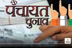 त्रिस्तरीय पंचायत निर्वाचन प्रकिया शुरू