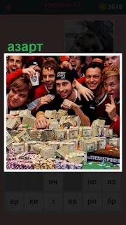 651 слов настоящий азарт наступает во время игры 17 уровень