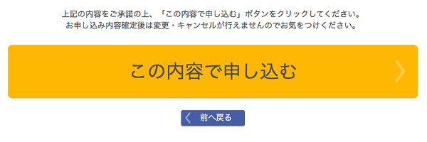 DMM データSIM申し込み方法