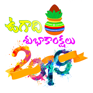 Ugadi 2019 Telugu whatsapp Stickers PNG