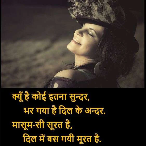 husn shayari images download, husn shayari images