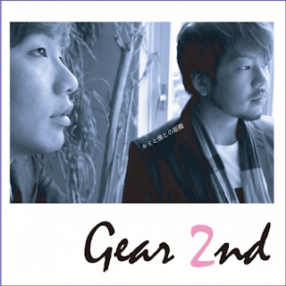Gear 2nd - kimi to boku to no kyori キミと僕との距離