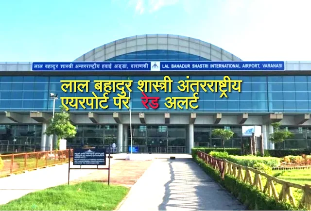RED Alert at Lal Bahadur Shastri Airport, Babatpur, Varanasi