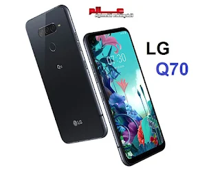 مواصفات و مميزات هاتف إل جي LG Q70 مواصفات جوال ال جي كيو70  LG Q70