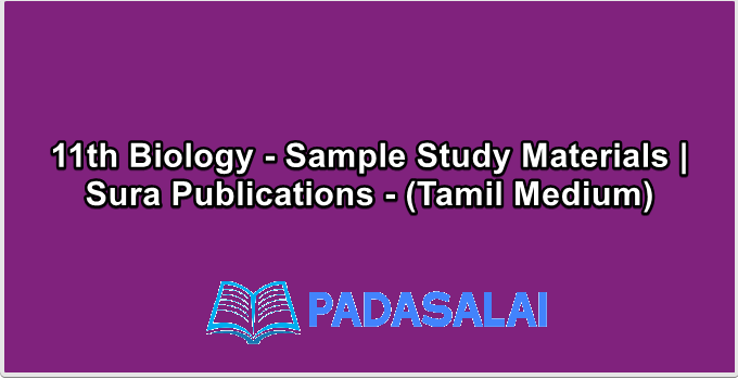 11th Biology - Sample Study Materials | Sura Publications - (Tamil Medium)