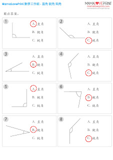 MamaLovePrint . 小二數學工作紙 .  角 - 直角 銳角 鈍角 (附答案) Knowing Angles Grade 2 Math Worksheets PDF Free Download