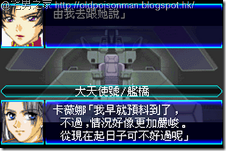 Super_Robot_Taisen_J_V1.0_Starteams_CHT.061