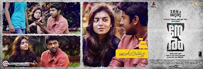 Neram Malayalam Movie Review | Neram Malayalam Movie FDFS Report | Neram FDFS Report