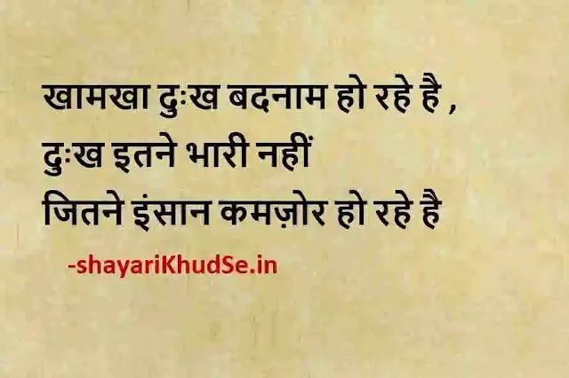 best lines images in hindi, best quotes images, best quotes images in hindi