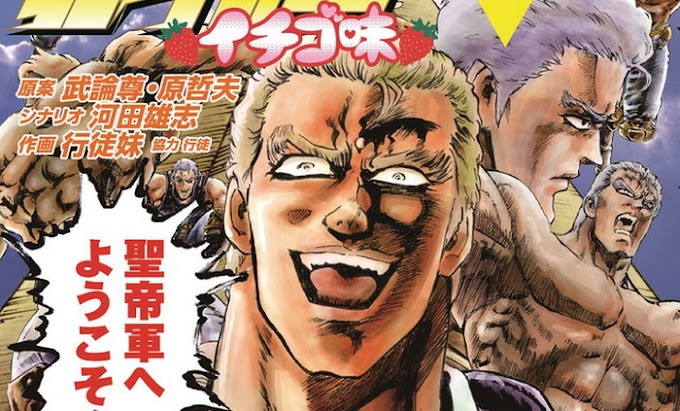 Pesan Yang Konyol Akan Muncul Bila Kamu Salah Memasukkan Alamat Situs ‘Hokuto no Ken: Ichigo Aji’