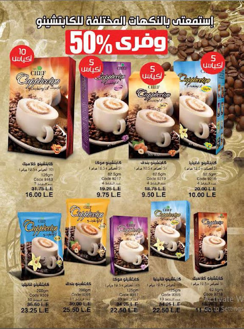 ماى واى مصر كتالوج شهر ديسمبر 2016