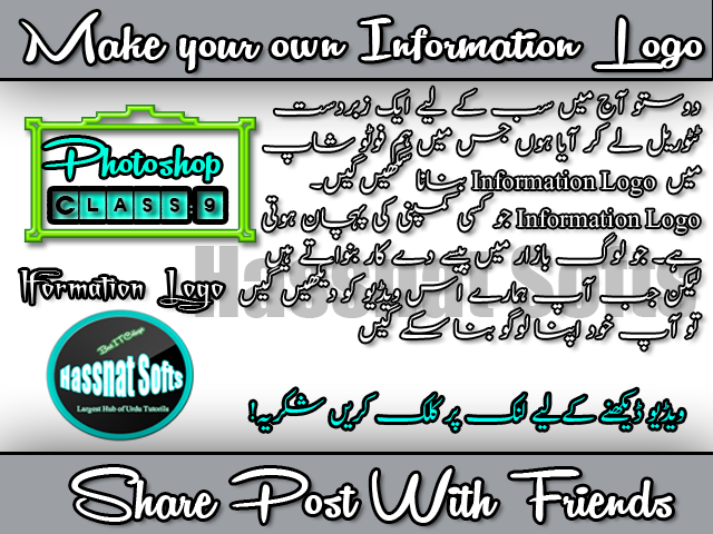 How To MAke a Information Logo in Photoshop cs5 (lesson no 9) in Urdu/Hindi by Hassnat Softs