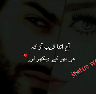 Love urdu poetry