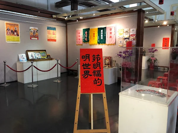 二八水風雲茆明福紀念特展 明世界掌中劇團週六公演