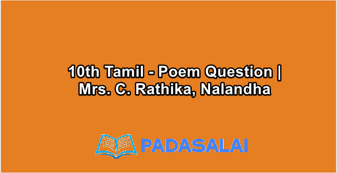 10th Std Tamil - Poem Question | Mrs. C. Rathika, Nalandha