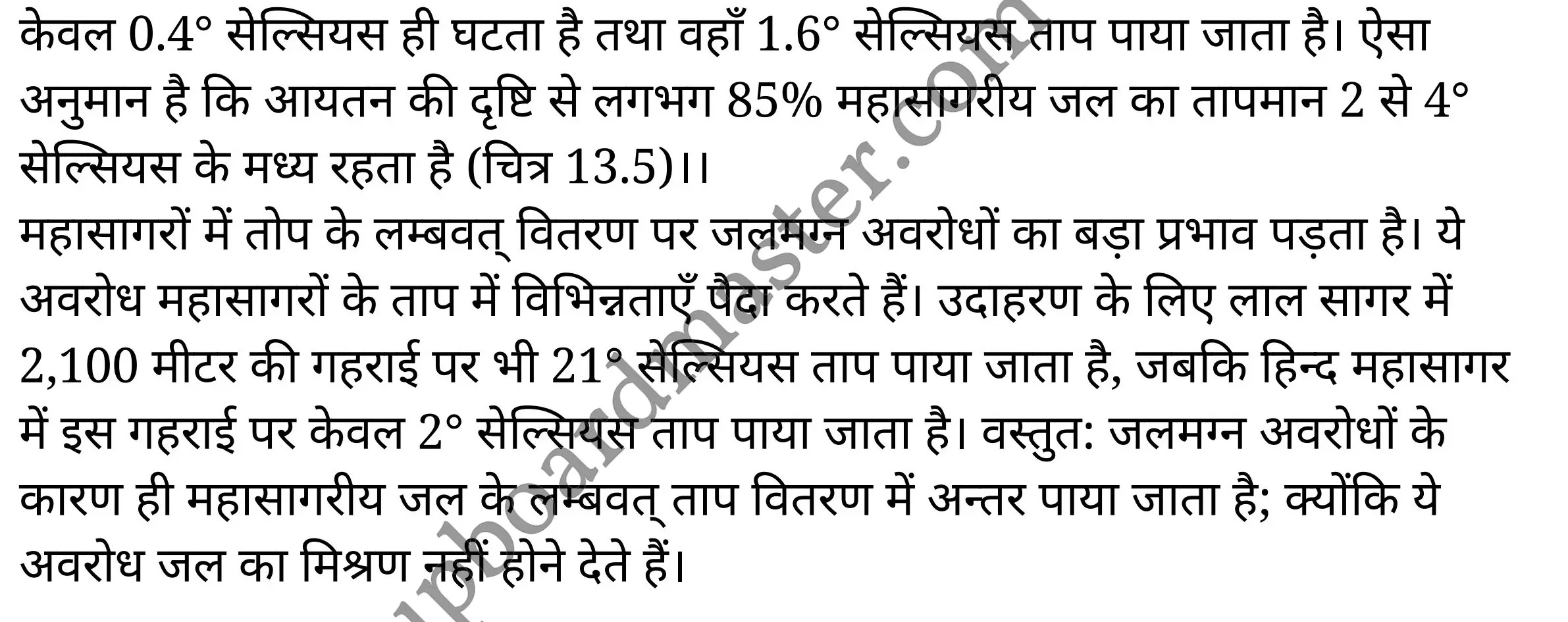 कक्षा 11 भूगोल अध्याय 13  के नोट्स  हिंदी में एनसीईआरटी समाधान,   class 11 geography chapter 13,  class 11 geography chapter 13 ncert solutions in geography,  class 11 geography chapter 13 notes in hindi,  class 11 geography chapter 13 question answer,  class 11 geography  chapter 13 notes,  class 11 geography  chapter 13 class 11 geography  chapter 13 in  hindi,   class 11 geography chapter 13 important questions in  hindi,  class 11 geography hindi  chapter 13 notes in hindi,   class 11 geography  chapter 13 test,  class 11 sahityik hindi  chapter 13 class 11 geography  chapter 13 pdf,  class 11 geography chapter 13 notes pdf,  class 11 geography  chapter 13 exercise solutions,  class 11 geography  chapter 13, class 11 geography  chapter 13 notes study rankers,  class 11 geography  chapter 13 notes,  class 11 geography hindi  chapter 13 notes,   class 11 geography chapter 13  class 11  notes pdf,  class 11 geography  chapter 13 class 11  notes  ncert,  class 11 geography  chapter 13 class 11 pdf,  class 11 geography chapter 13  book,  class 11 geography chapter 13 quiz class 11  ,     11  th class 11 geography chapter 13    book up board,   up board 11  th class 11 geography chapter 13 notes,  कक्षा 11 भूगोल अध्याय 13 , कक्षा 11 भूगोल, कक्षा 11 भूगोल अध्याय 13  के नोट्स हिंदी में, कक्षा 11 का भूगोल अध्याय 13 का प्रश्न उत्तर, कक्षा 11 भूगोल अध्याय 13  के नोट्स, 11 कक्षा भूगोल 13  हिंदी में,कक्षा 11 भूगोल अध्याय 13  हिंदी में, कक्षा 11 भूगोल अध्याय 13  महत्वपूर्ण प्रश्न हिंदी में,कक्षा 11 भूगोल  हिंदी के नोट्स  हिंदी में,भूगोल हिंदी  कक्षा 11 नोट्स pdf,   भूगोल हिंदी  कक्षा 11 नोट्स 2021 ncert,  भूगोल हिंदी  कक्षा 11 pdf,  भूगोल हिंदी  पुस्तक,  भूगोल हिंदी की बुक,  भूगोल हिंदी  प्रश्नोत्तरी class 11 , 11   वीं भूगोल  पुस्तक up board,  बिहार बोर्ड 11  पुस्तक वीं भूगोल नोट्स,   भूगोल  कक्षा 11 नोट्स 2021 ncert,  भूगोल  कक्षा 11 pdf,  भूगोल  पुस्तक,  भूगोल की बुक,  भूगोल  प्रश्नोत्तरी class 11,   11th geography   book in hindi, 11th geography notes in hindi, cbse books for class 11  , cbse books in hindi, cbse ncert books, class 11   geography   notes in hindi,  class 11 geography hindi ncert solutions, geography 2020, geography  2021,   Water,  water meaning,  water formula,  what is water made of,  water - wikipedia,  drinking water,  water chemical name,  water cycle,  uses of water, महासागरीय जल,  महासागरीय धाराएं क्या है,  महासागरीय जीवजात नीतलस्य मंडल और वेलापवर्ती मंडल के बीच अंतर उदाहरण सहित स्पष्ट कीजिए,  महासागरीय धाराओं की उत्पत्ति के कारण,  महासागरीय जल के ऊपर एवं नीचे गति किससे संबंधित है,  गिनी की धारा,  महासागरीय जलधाराएं,  महासागरीय जल संचलन,  महासागरीय जल को ऊष्मा प्राप्त होती है,