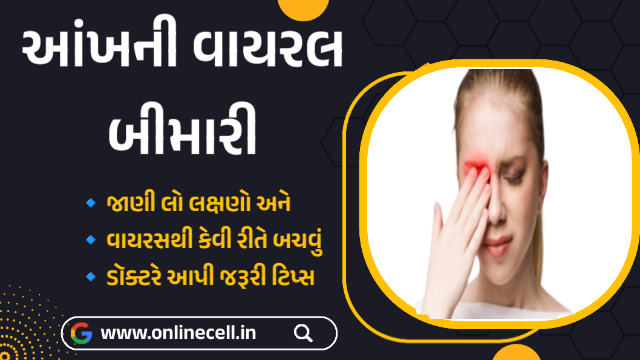 Conjunctivitis What to do in the disease