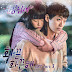 K-Lyric: Choi Sang Yeob (최상엽) – Hot (화끈화끈해) (Beautiful Gong Shim OST) + Terjemahan