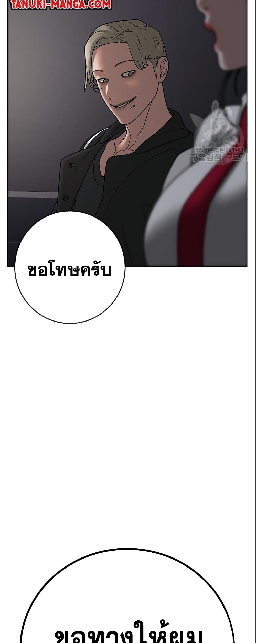 Reality Quest ตอนที่ 71