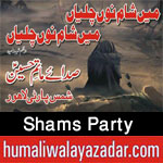 http://www.humaliwalayazadar.com/2017/08/shams-party-nohay-2018.html