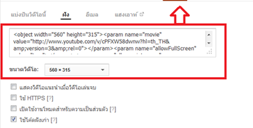 แทรก Youtube ใน pptx