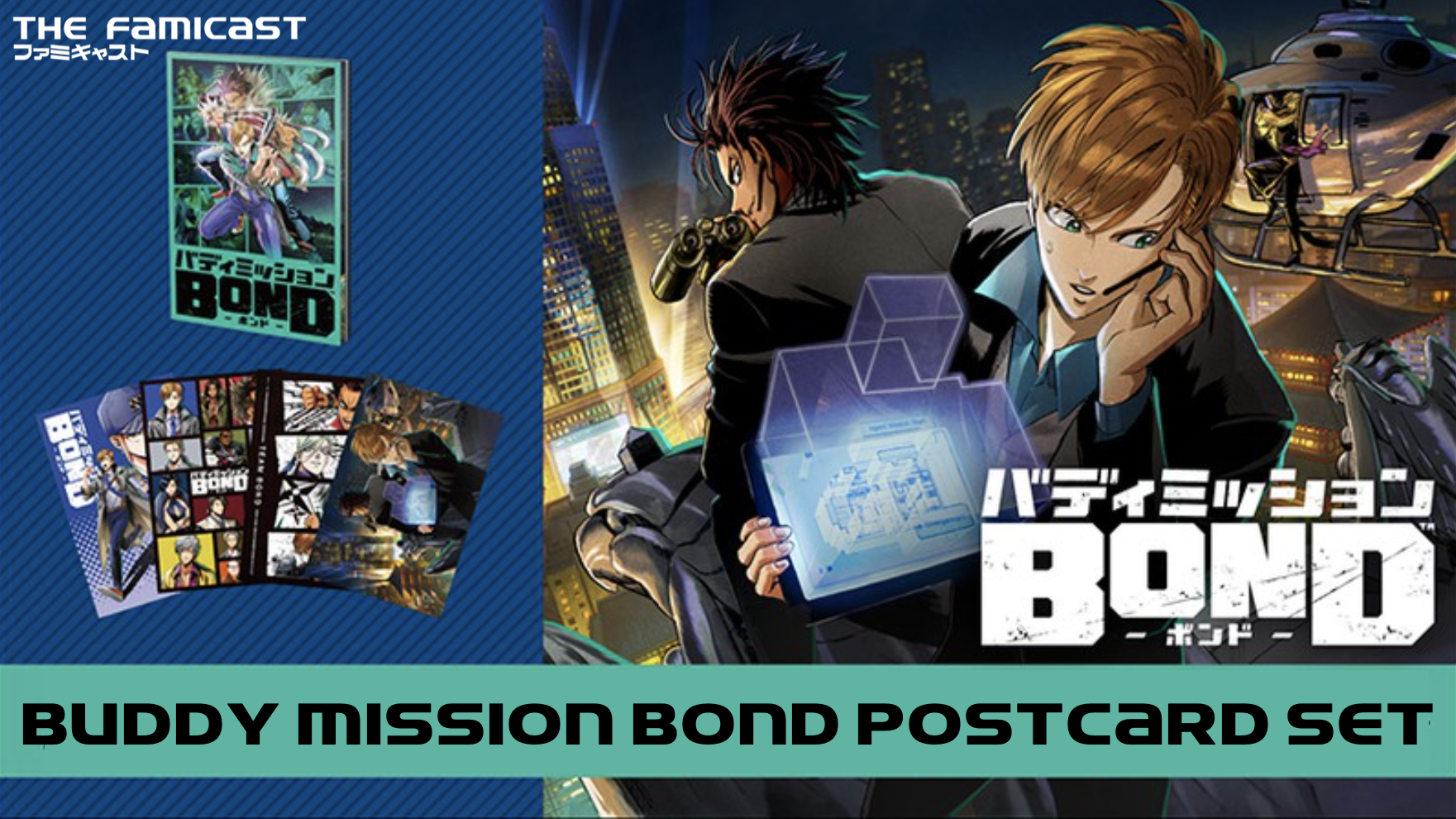 Buddy Mission: BOND | My Nintendo Japan Exclusive Postcard Set | Showcase