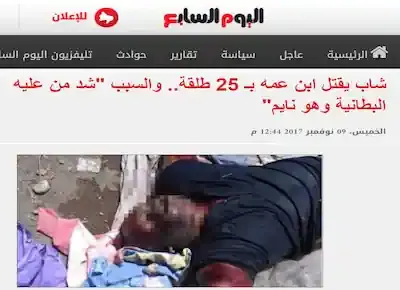 خبر عن رجل قتل ابن عمه بـ25 طلقة لأنه شد من عليه البطانية وهو نايم