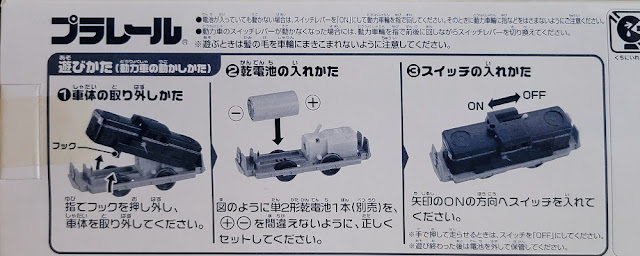 Plarail DD51北海道载运列车组