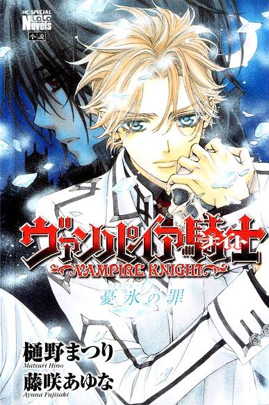 Vampire Knight: Fuka Kisaragi - Images Hot