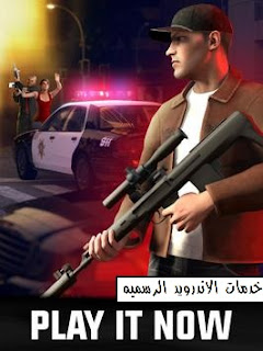 تحميل لعبه Sniper 3D Assassin Gun Shooter مهكره