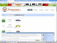 Клавогонки