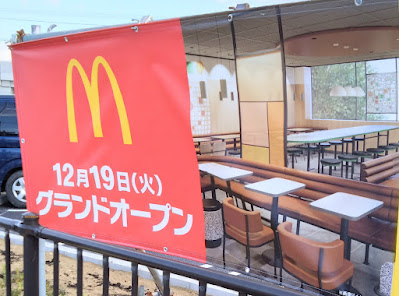 マクドナルド　外環喜志店(富田林市)