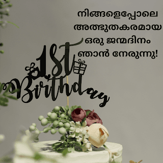 happy birthday status Malayalam