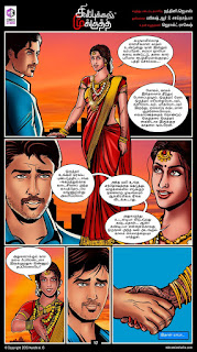   tamil comics, tamil comics mayavi, muthu comics free pdf download, tamil comics online read, old tamil comics books for sale, rani comics pdf, tamil comics app, mayavi tamil comics pdf free download, mugamoodi veerar mayavi comics