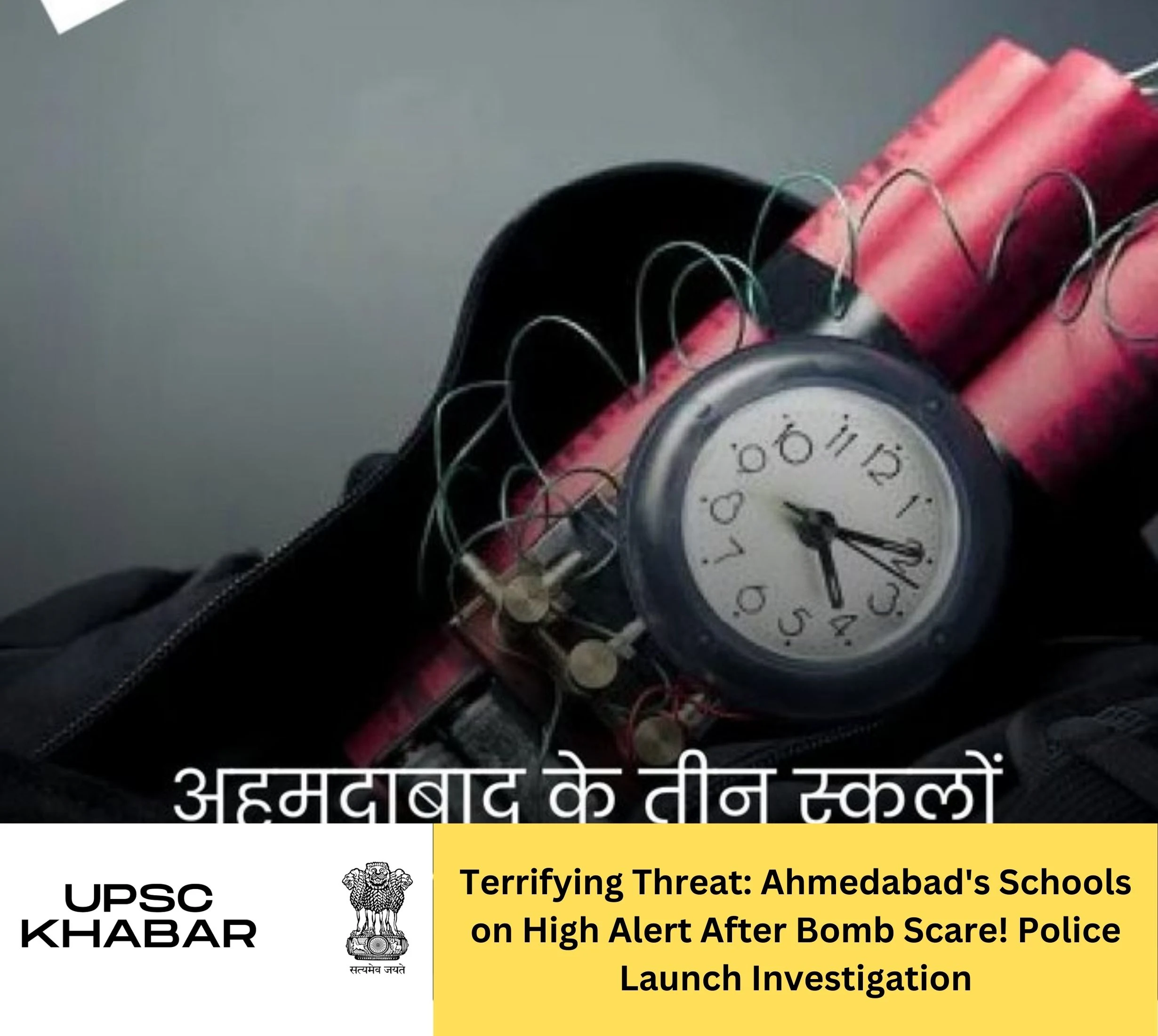 Terrifying Threat: Ahmedabad's Schools on High Alert After Bomb Scare! Police Launch Investigation