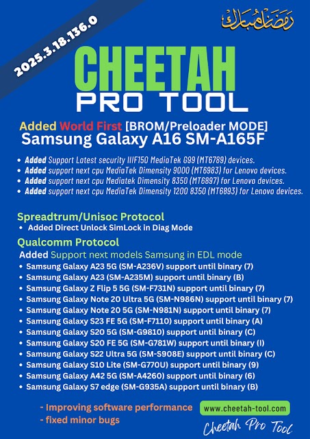 Cheetah Tool Pro Released v2025.3.18.136.0 Latest 2025